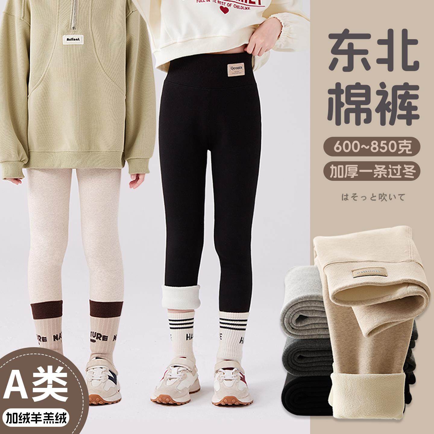 东北棉裤女童秋冬款儿童纯棉外穿打底裤加绒加厚保暖一体绒紧身裤