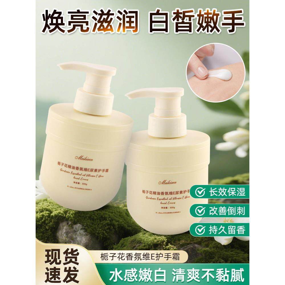 香氛护手霜秋冬常备滋润保湿补水防干裂专用维E栀子花香挤压式瓶,美容护肤/美体/精油,护手霜,淘宝优惠券,粉丝福利购,淘宝优惠卷
