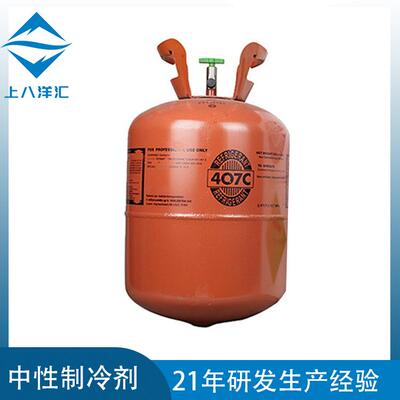 性40C制冷R407C雪种407C冷媒氟利剂昂制407C冷中设备现货包装R740