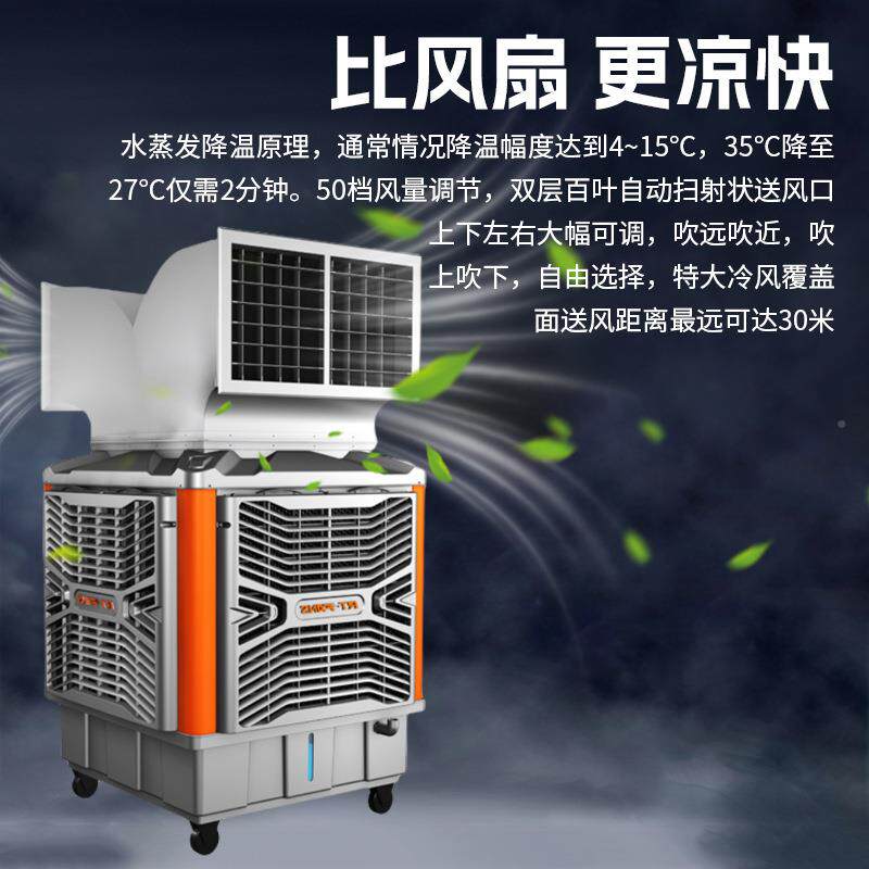 移动风房机双风口动冷风机580间工业冷风机车厂仓库降移温环保空