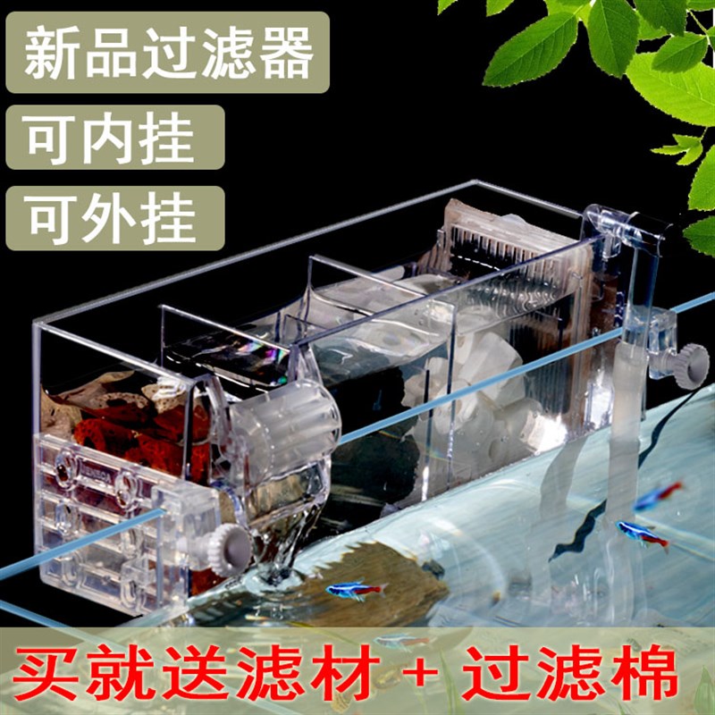 鱼缸瀑布流水过滤盒增氧过滤器乌龟缸内外通用过滤顶部壁挂式过滤