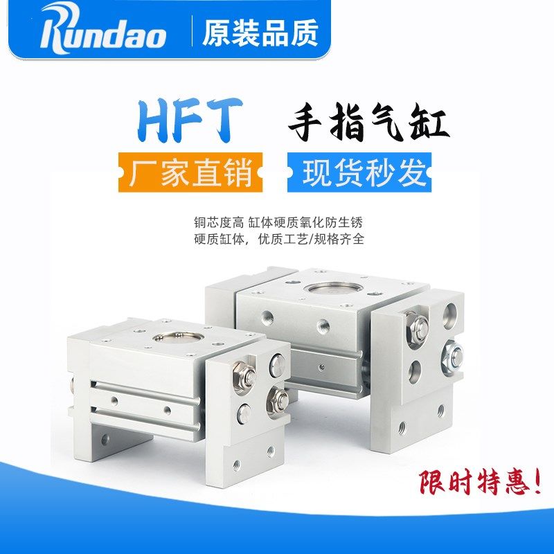 宽阔型平行开闭夹爪HFT手指气缸MHL2-16/10D/25D/20D/32D/40D1/D2