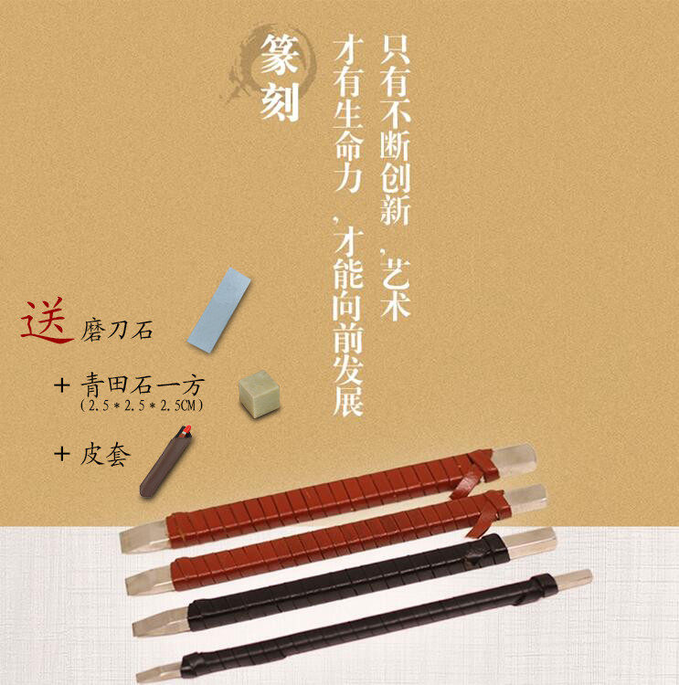 自制超硬白钢刻刀(送配件) 篆刻工具刀 印章 刻章刀 青田石章