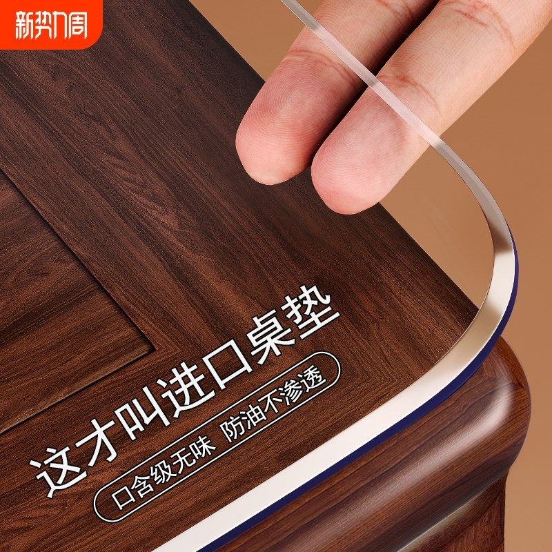 餐桌垫桌面保护垫桌布透明茶几防油防水防烫免洗软玻璃pvc耐高温*