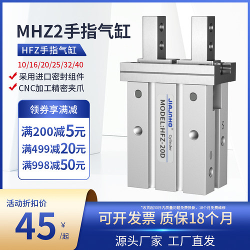 小型气动HFZ手指气缸MHZ2-10D16D20D25D夹爪配件机械手配件夹具