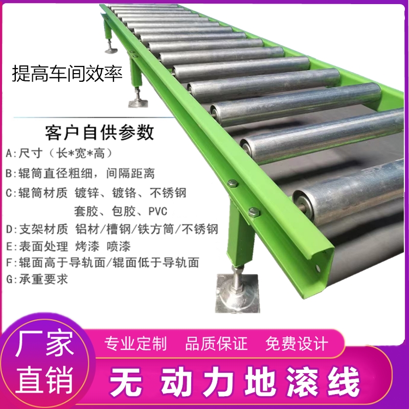 地滚线工厂家具流水辊动传送带柜门滚筒输送线封边开料机卸货支架