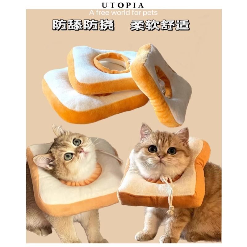 伊丽莎白圈可调节脖圈猫咪绝育防舔防抓狗狗软项圈宠物专用头套,宠物/宠物食品及用品,宠物伊丽莎白圈,淘宝优惠券,粉丝福利购,淘宝优惠卷