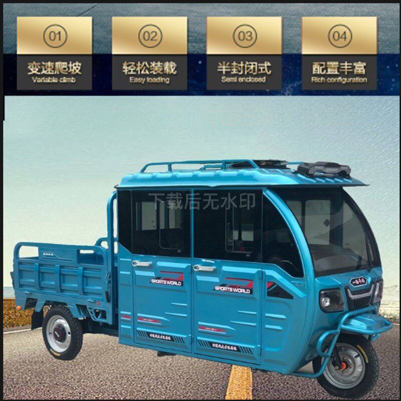 新款国祥半封闭式双排电动三轮车拉货载客农用家用油电两用方向盘