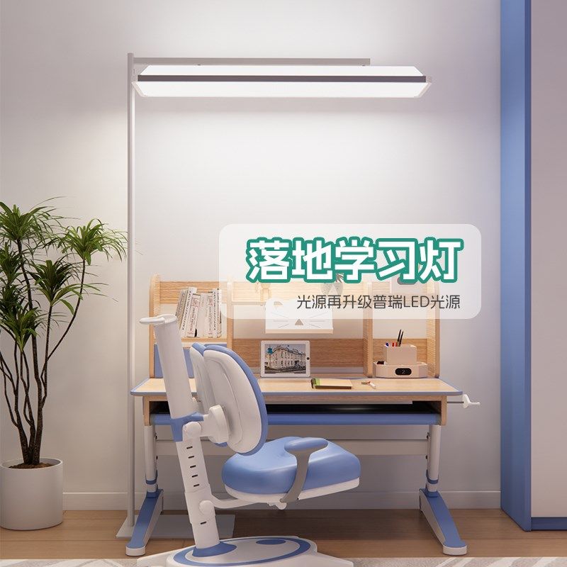 全光谱落地护眼灯学习学生专用教室灯儿童书桌写字阅读台灯大路灯,家装灯饰光源,落地护眼灯,淘宝优惠券,粉丝福利购,淘宝优惠卷