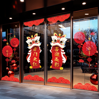 开门红氛围装饰保险公司银行静电贴职场玻璃贴纸活动开门红布置