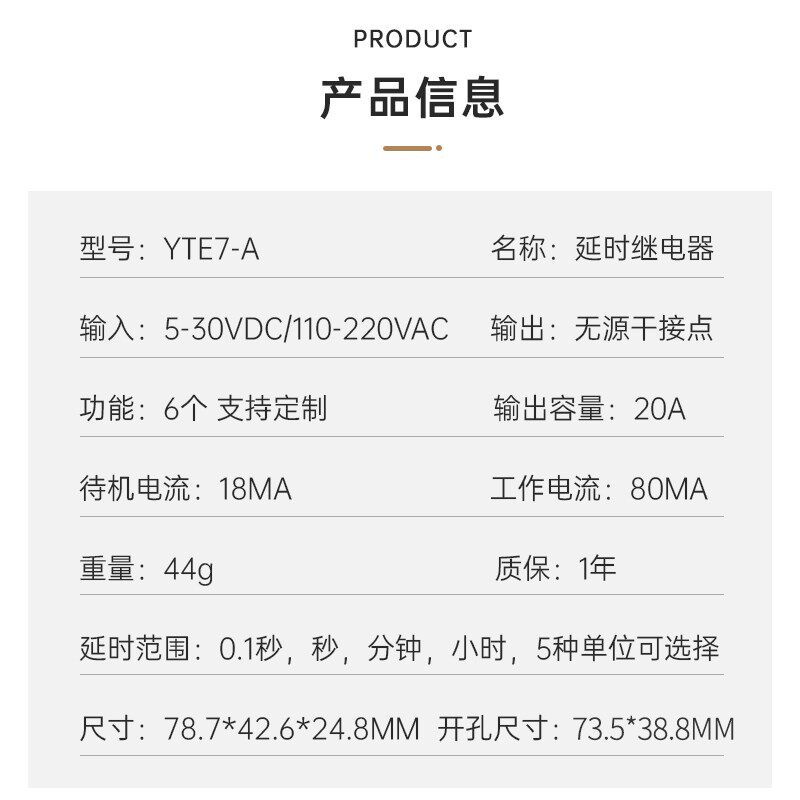 延时继电器模块可编程定时脉冲循环断电触发控制电路开关5v12v24v