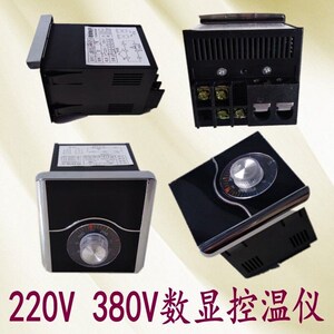 燃气烤饼炉电瓶充电器数显表220V控温器烤饼机配件通用型智能仪表