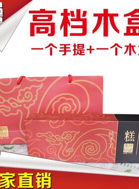 特惠礼盒4套件手工阿胶糕膏包装盒子成品礼盒一斤装盒子红色