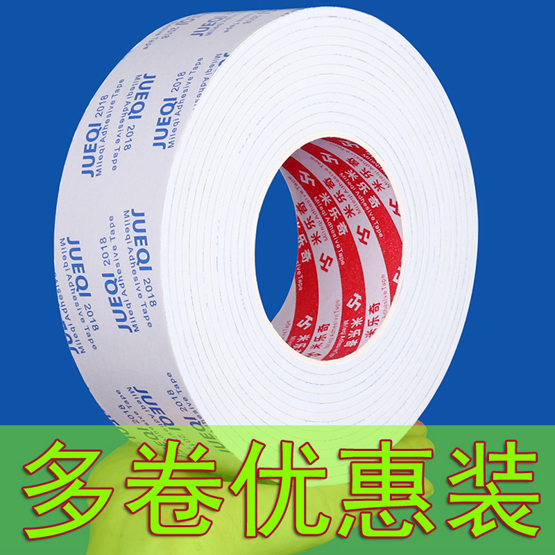 平开窗户密封条夏天防空调漏风保暖条1mm厚白色eva塑钢门窗挡风条