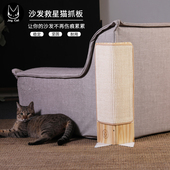 JoyCat沙发救星 实木抓板剑麻磨爪保护墙角抓柱玩具瓦楞纸爬架
