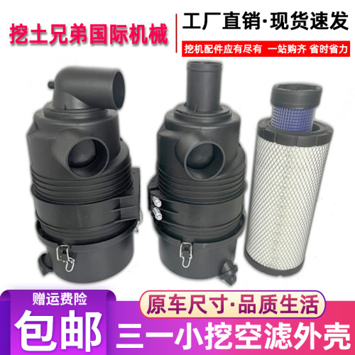三一55 60 65 75空滤外壳总成滤芯后盖空气滤芯外盖子挖掘机配件