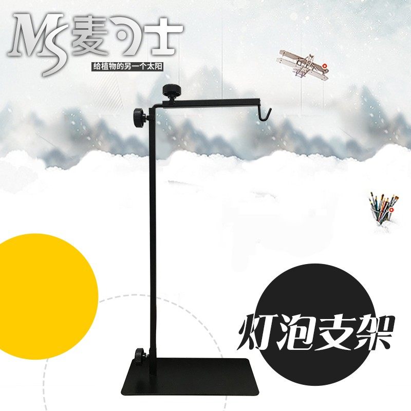 多肉上色补光灯泡支架可调升降伸缩植物生长