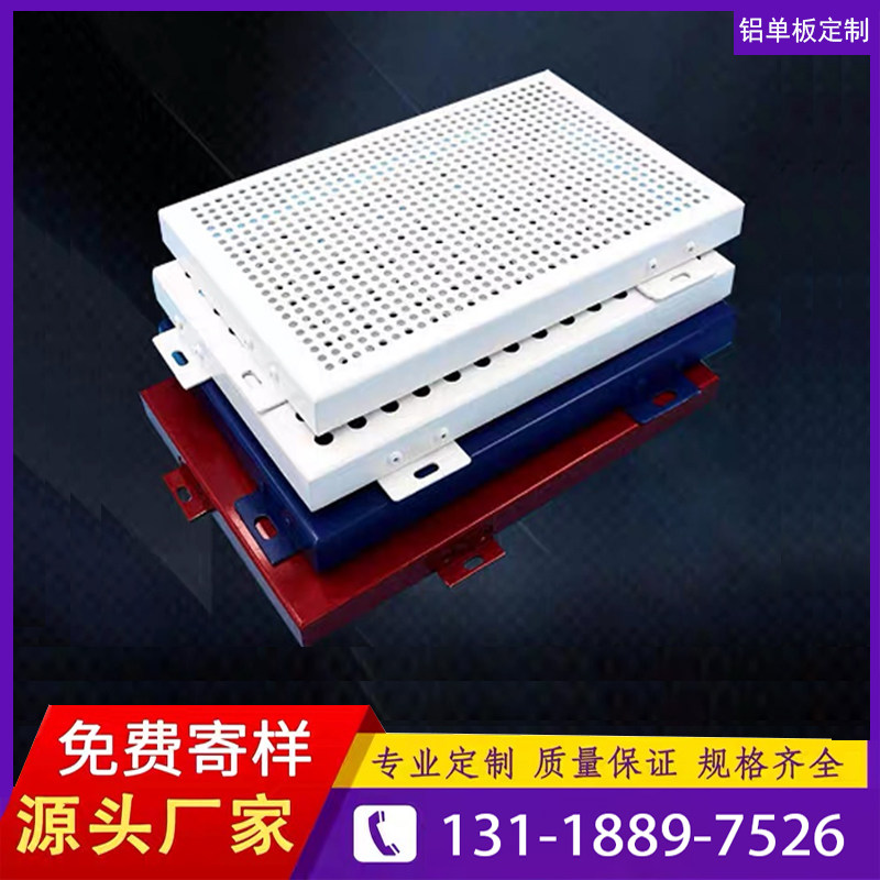 氟碳漆铝单板门头2.0 幕墙外墙装饰冲孔造型雕花镂空悬吊式天花板,金属材料及制品,铝板/铝扣板/铝吊顶/铝方通,淘宝优惠券,粉丝福利购,淘宝优惠卷
