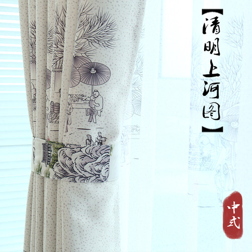 中式新古典清明上河图书房全遮光窗帘 卧室客厅阳台成品窗帘定制