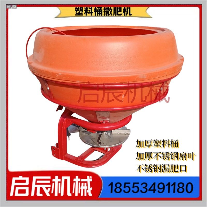 拖拉机农用大型后置四轮y车带化肥抛洒机传动轴扬肥器塑料桶撒肥,农机/农具/农膜,耕种机械/微耕机/开沟机,淘宝优惠券,粉丝福利购,淘宝优惠卷