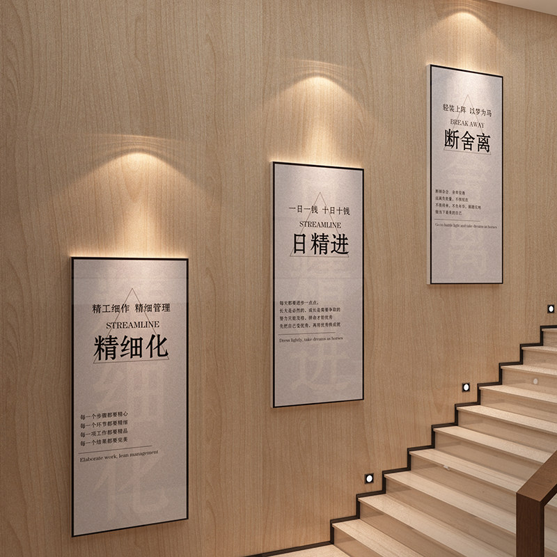 公司企业文化背景墙面装饰办公室励志标语会议室创意楼梯台阶设计