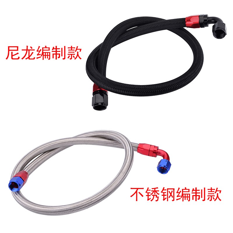 汽车无人机AN改装不锈钢橡胶管尼龙编织油冷管总成0度4590接头