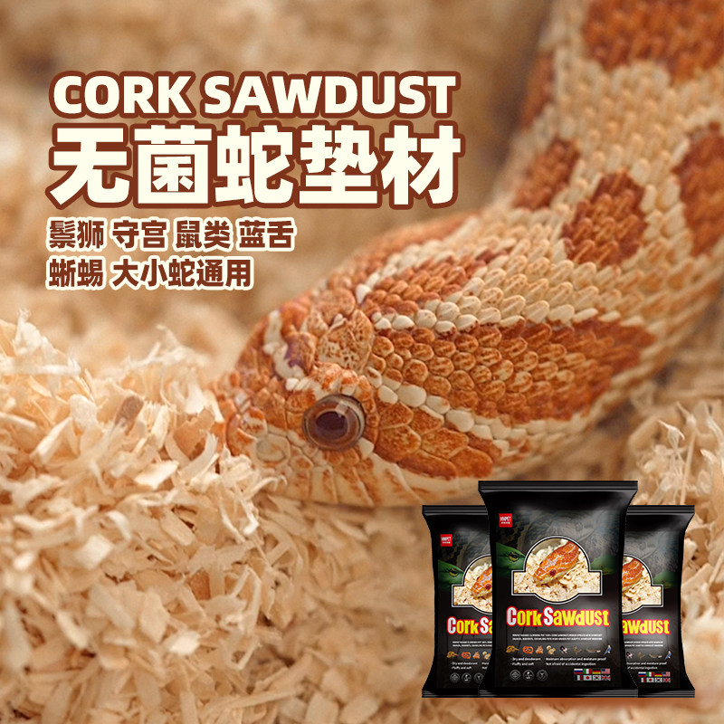 无菌蛇垫材爬宠木屑宠物蛇仓鼠蓝舌鬃狮守宫花枝鼠芦丁鸡小宠垫材,宠物/宠物食品及用品,垫料,淘宝优惠券,粉丝福利购,淘宝优惠卷