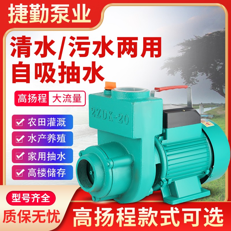 大流量污水自吸离心泵380v无堵塞抽粪泥浆排污泵家用220v抽水泵