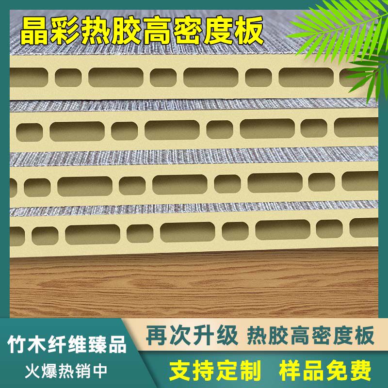 竹木纤维集成墙板电视背景墙木饰面墙板护墙板无缝板PVC吊顶扣板