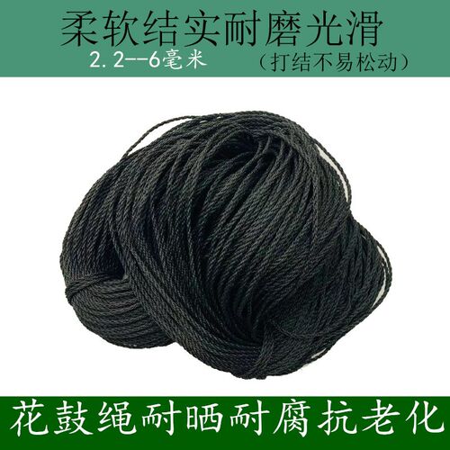 绳子尼龙绳2--5毫米捆绑绳塑料绳聚乙烯大棚绳耐磨绳子建筑线粗绳