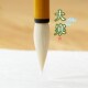 纯羊毫行草书白云细嫩光锋国画创作染色毛笔软毫中楷篆隶书法湖笔