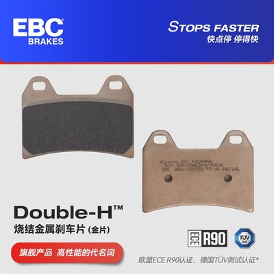 EBC刹车片适用贝纳利 幼狮150/250/500/800 TRK金鹏502/552/702