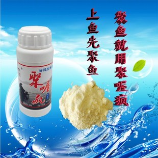 聚喔疯小药春夏鲫鱼鲤鱼草鱼饵料添加剂玖零渔翁窝料诱食剂