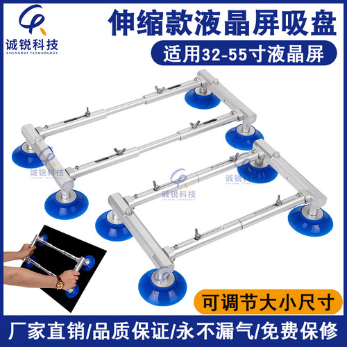 液晶屏吸盘LCD显示屏伸缩四盘四爪 oc液晶屏幕维修吸取器搬运工具