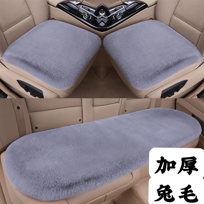 (无靠背七座汽车坐垫冬季毛绒单片座椅后排加厚短毛绒通用仿兔毛