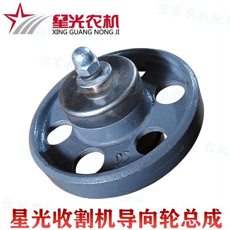 星光750收割机导向轮总成通用至胜788改装加大6306轴承老式导向轮