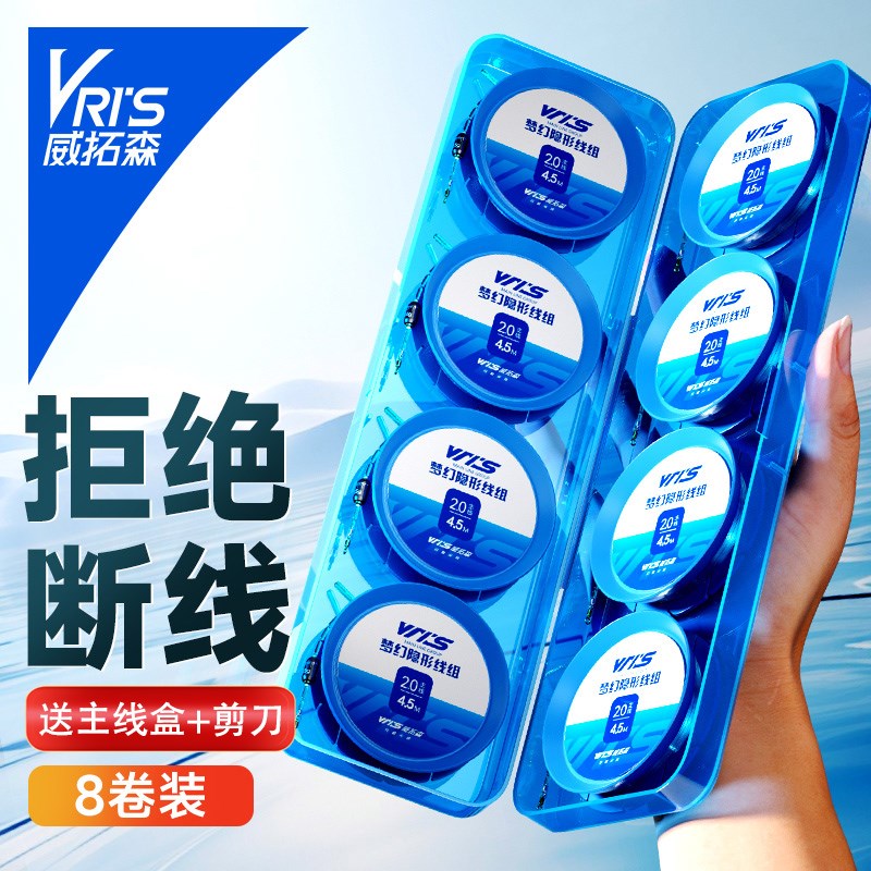 威拓森 梦幻线组套装全套绑好成品主线组台钓专用鱼线鲫鱼主线