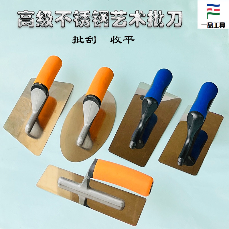 艺术漆不锈钢批刀涂料灰泥硅藻泥收光抹泥刀腻子刮墙抹灰工具抹子