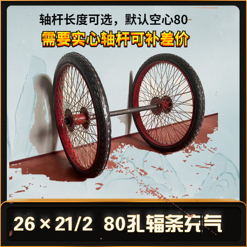 262 1/2充气轮子翻斗车轮子平板车工地手推车斗车充气轮劳动车