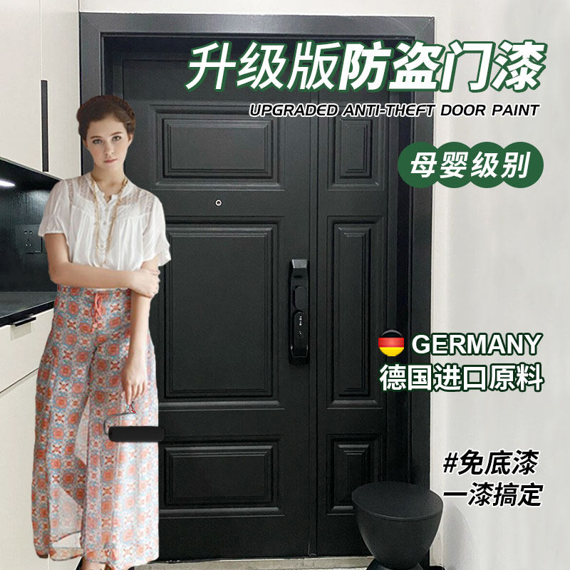入户防盗门改色漆铁大门不锈钢改造翻新专用漆自喷刷双组份水性漆