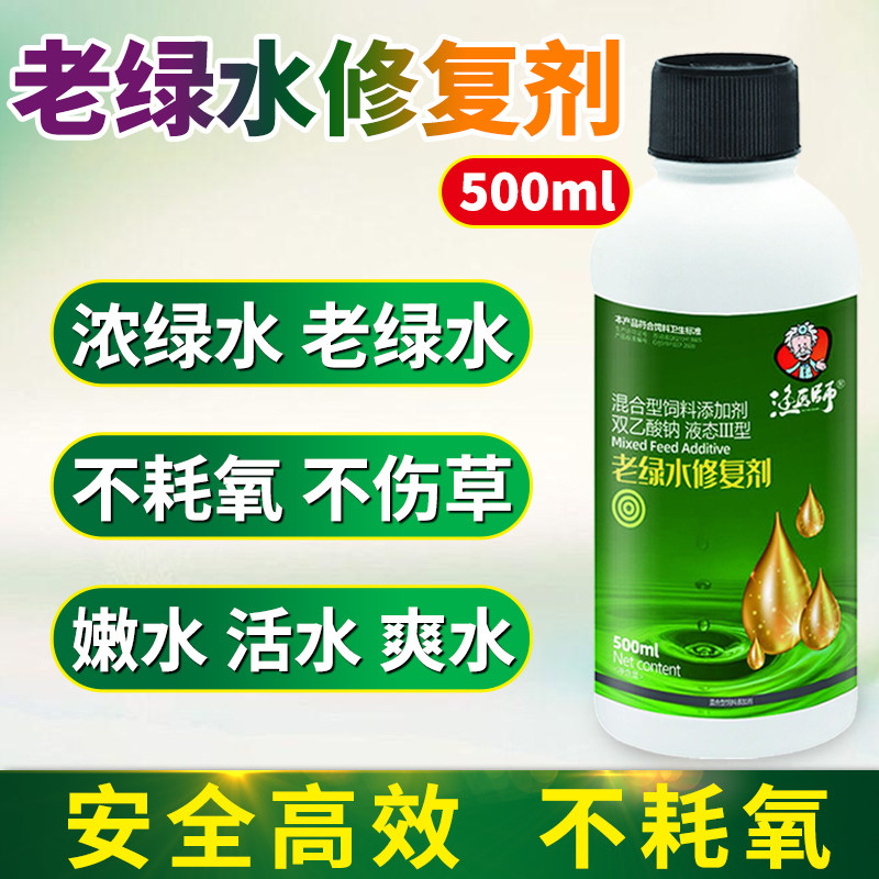 鱼塘除藻剂绿藻水产养殖杀藻虾蟹塘老绿水除油膜浑水调水净水增氧,宠物/宠物食品及用品,除藻剂,淘宝优惠券,粉丝福利购,淘宝优惠卷