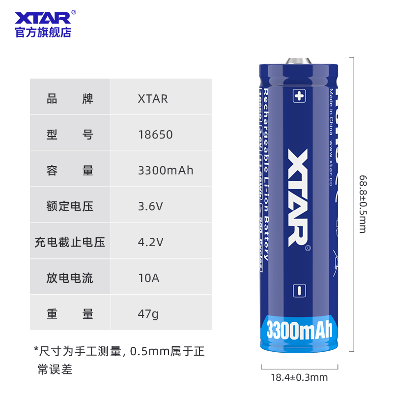 XTR 18 3300mh锂电池强光手电专用 3.v大容量 带保护板可充