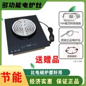 电炉灶可调温电热炉触摸屏电灶3500瓦商用电炉子炒菜电磁炉电陶炉
