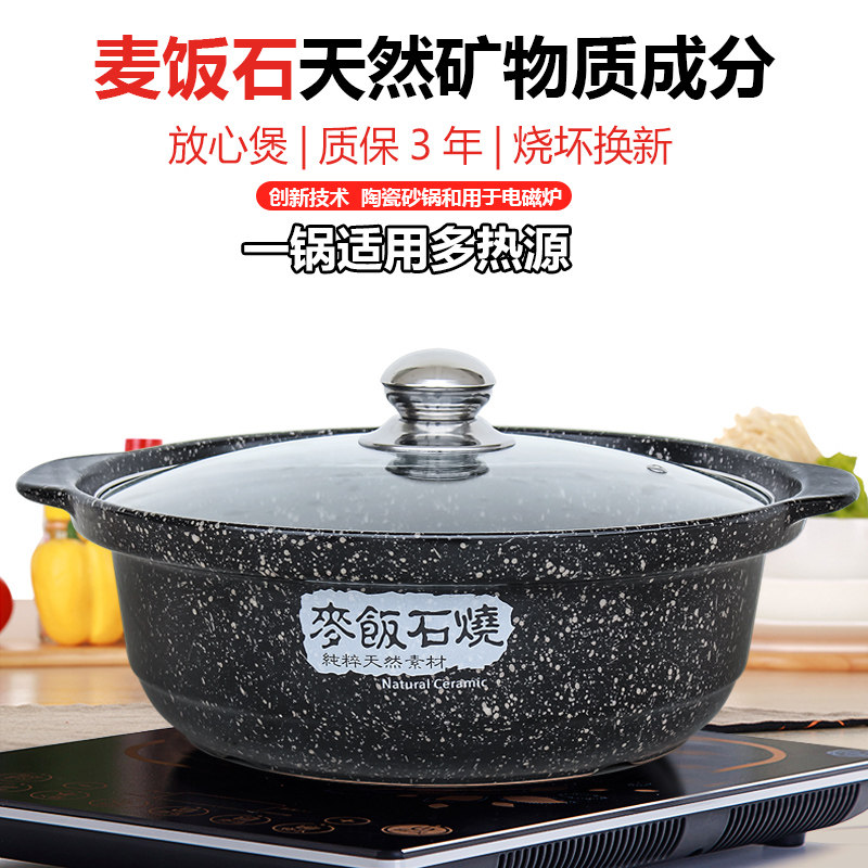 麦饭石砂锅电磁炉适用汤锅炖锅耐高温玻璃盖陶瓷煲汤粥火锅店沙锅