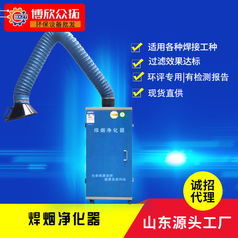 旱烟净化器激光切割焊接烟气过滤过环评车间环保设备焊烟净化器