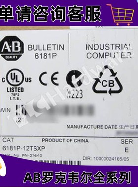 6181P-12TPXP罗克韦尔触摸屏质量售后无忧供应6181P12TPXP