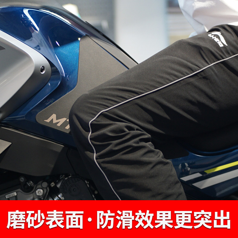 适用于春风800MT油箱贴改装鱼骨贴车身防滑贴油箱防刮贴油箱侧贴