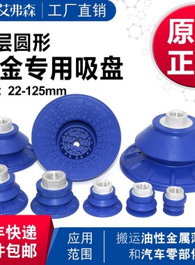 施迈茨原装进口真空吸盘SAB22/30/40/50/60/80/100/125强力吸嘴