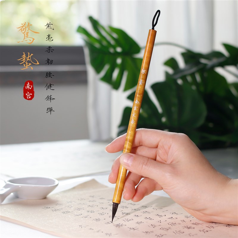 南宫文房惊蛰小楷毛笔兔毫兼毫初学者入门级书法瘦金体文房四宝