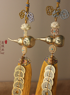 五帝钱门对门纯黄铜葫芦挂饰大门对卧室洗手间吉祥结莲花铜钱挂饰